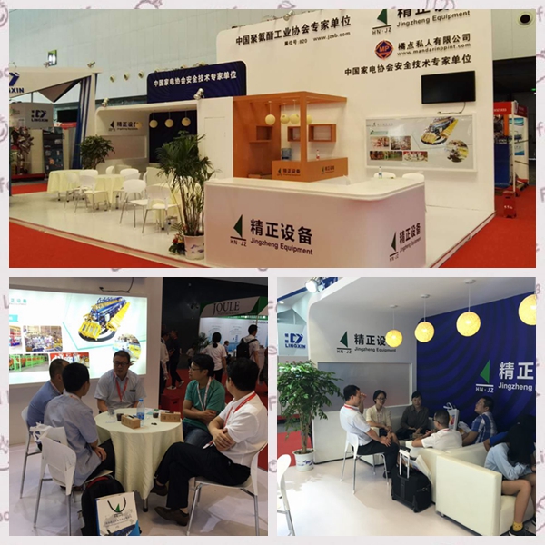 1619253030287108.jpg 16届聚氨酯展会.jpg